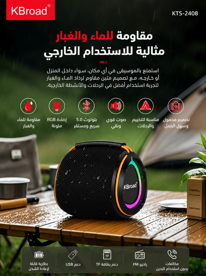 سماعة بلوتوث محمولة مقاومة للماء مع إضاءة R